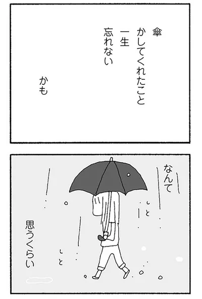 『ママ友がこわい 子どもが同学年という小さな絶望』より
