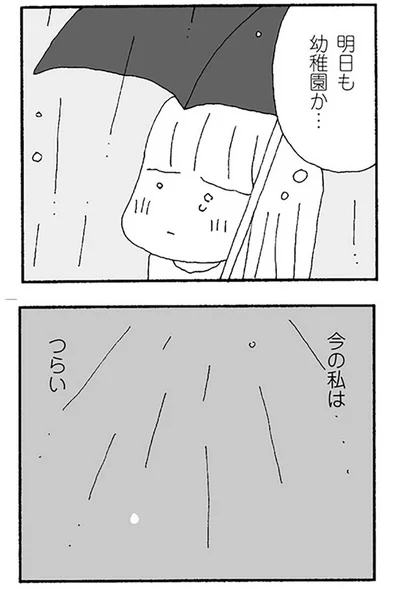 『ママ友がこわい 子どもが同学年という小さな絶望』より