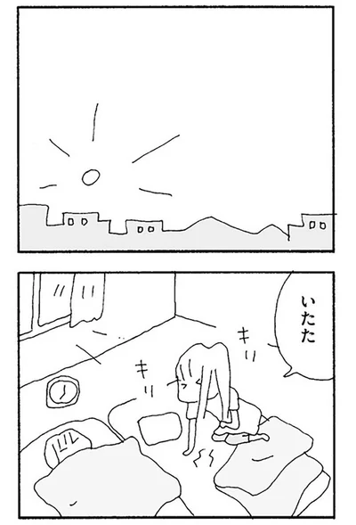『ママ友がこわい 子どもが同学年という小さな絶望』より