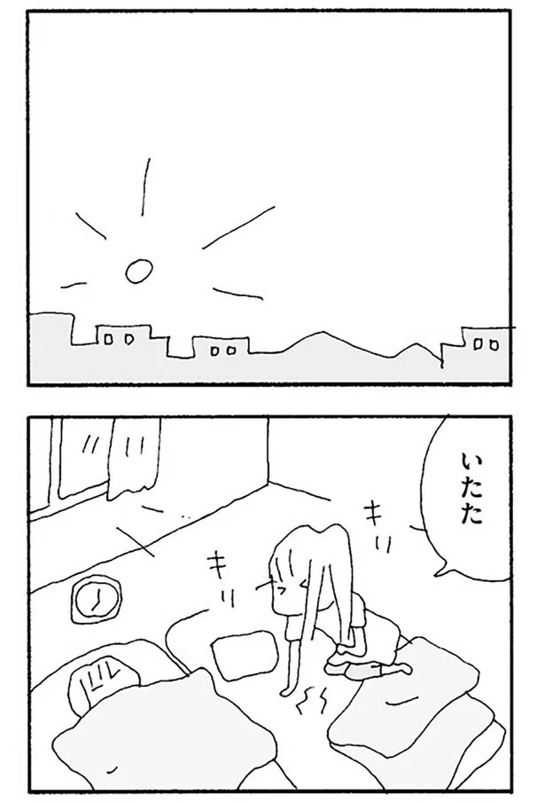 『ママ友がこわい 子どもが同学年という小さな絶望』より