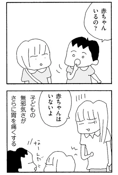 『ママ友がこわい 子どもが同学年という小さな絶望』より