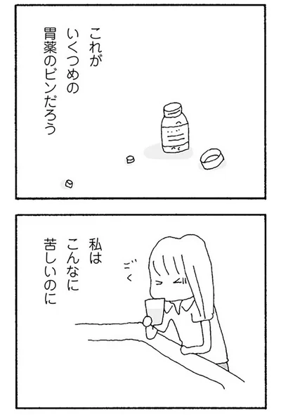 『ママ友がこわい 子どもが同学年という小さな絶望』より