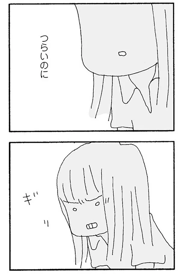 『ママ友がこわい 子どもが同学年という小さな絶望』より