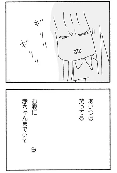 『ママ友がこわい 子どもが同学年という小さな絶望』より