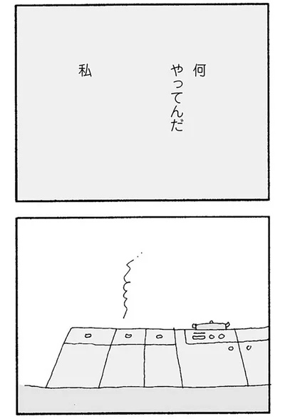 『ママ友がこわい 子どもが同学年という小さな絶望』より