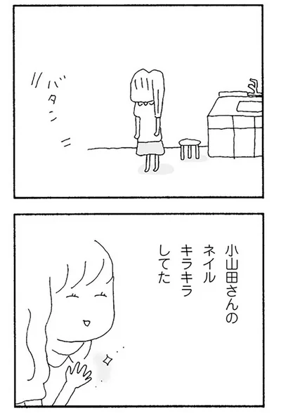 『ママ友がこわい 子どもが同学年という小さな絶望』より