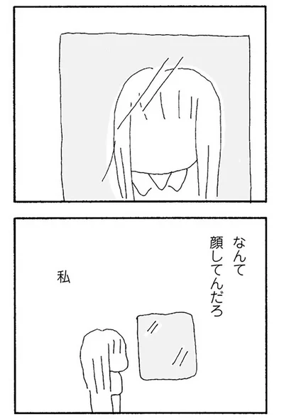 『ママ友がこわい 子どもが同学年という小さな絶望』より