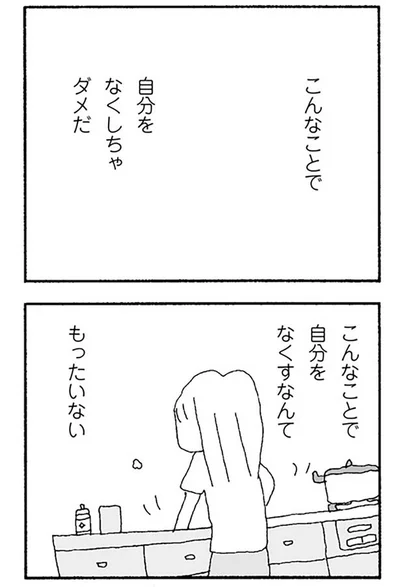 『ママ友がこわい 子どもが同学年という小さな絶望』より