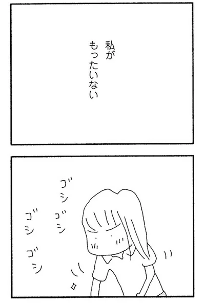 『ママ友がこわい 子どもが同学年という小さな絶望』より