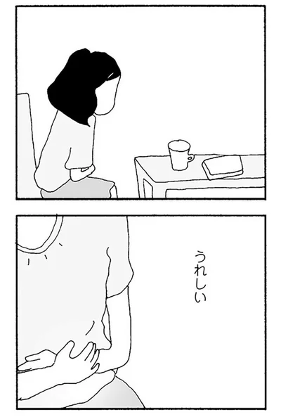 『ママ友がこわい 子どもが同学年という小さな絶望』より