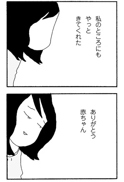 『ママ友がこわい 子どもが同学年という小さな絶望』より