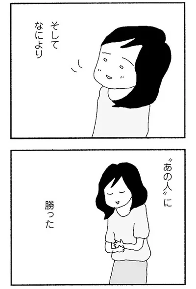 『ママ友がこわい 子どもが同学年という小さな絶望』より