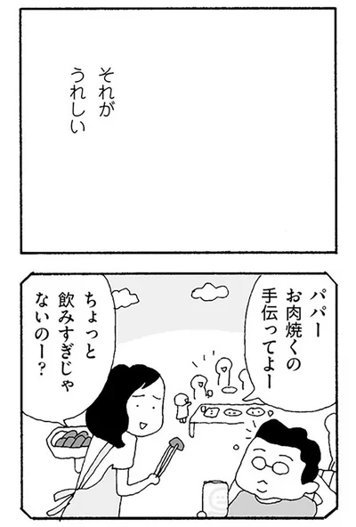 『ママ友がこわい 子どもが同学年という小さな絶望』より