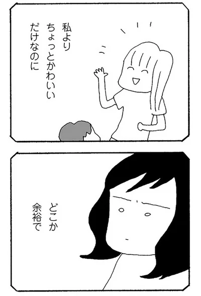 『ママ友がこわい 子どもが同学年という小さな絶望』より