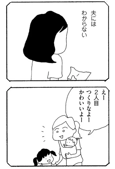『ママ友がこわい 子どもが同学年という小さな絶望』より