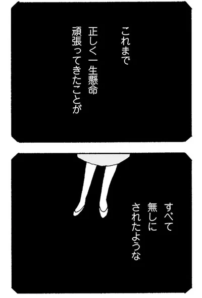 『ママ友がこわい 子どもが同学年という小さな絶望』より