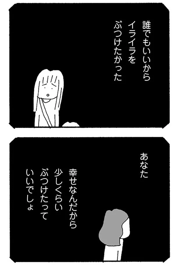 『ママ友がこわい 子どもが同学年という小さな絶望』より