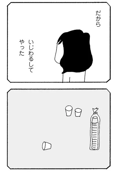 『ママ友がこわい 子どもが同学年という小さな絶望』より