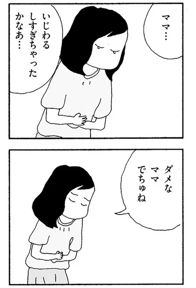 『ママ友がこわい 子どもが同学年という小さな絶望』より