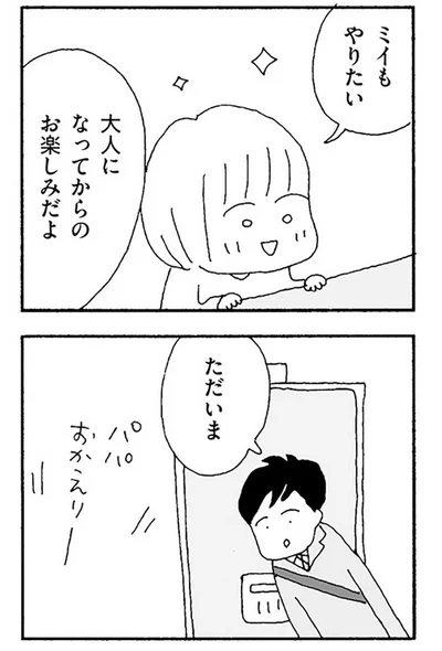 『ママ友がこわい 子どもが同学年という小さな絶望』より