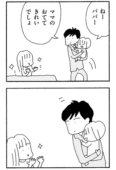 『ママ友がこわい 子どもが同学年という小さな絶望』より