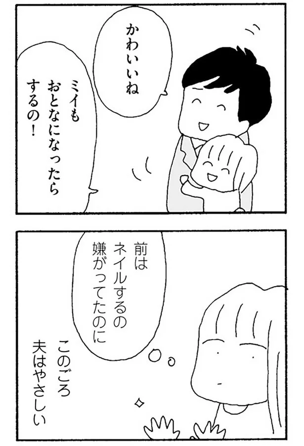 『ママ友がこわい 子どもが同学年という小さな絶望』より