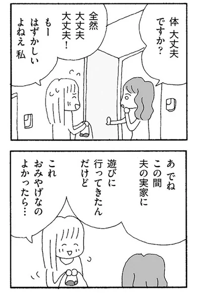 『ママ友がこわい 子どもが同学年という小さな絶望』より