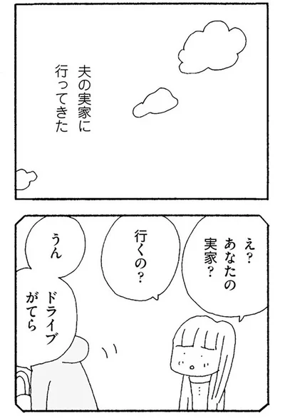 『ママ友がこわい 子どもが同学年という小さな絶望』より