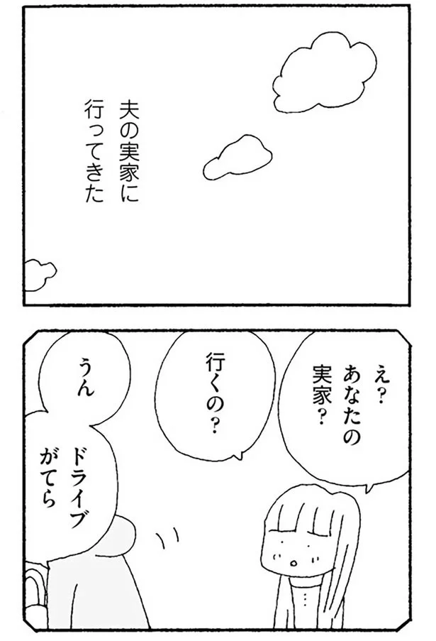 『ママ友がこわい 子どもが同学年という小さな絶望』より