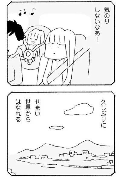『ママ友がこわい 子どもが同学年という小さな絶望』より