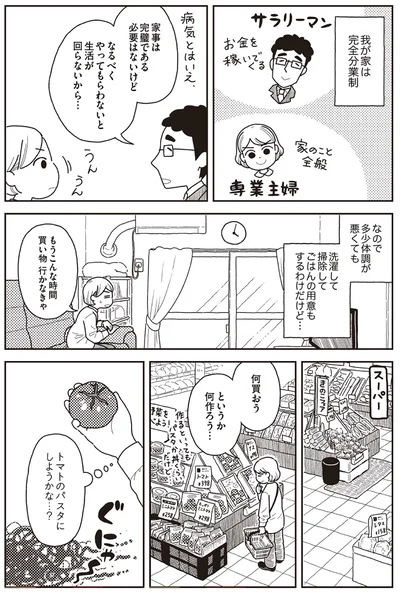 『心曇る日はご自愛ごはんを』より