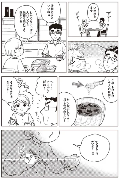 『心曇る日はご自愛ごはんを』より