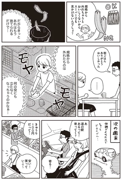 『心曇る日はご自愛ごはんを』より