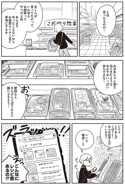 『心曇る日はご自愛ごはんを』より