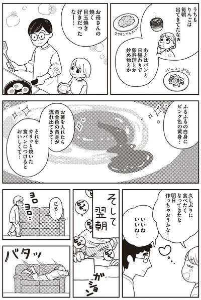 『心曇る日はご自愛ごはんを』より