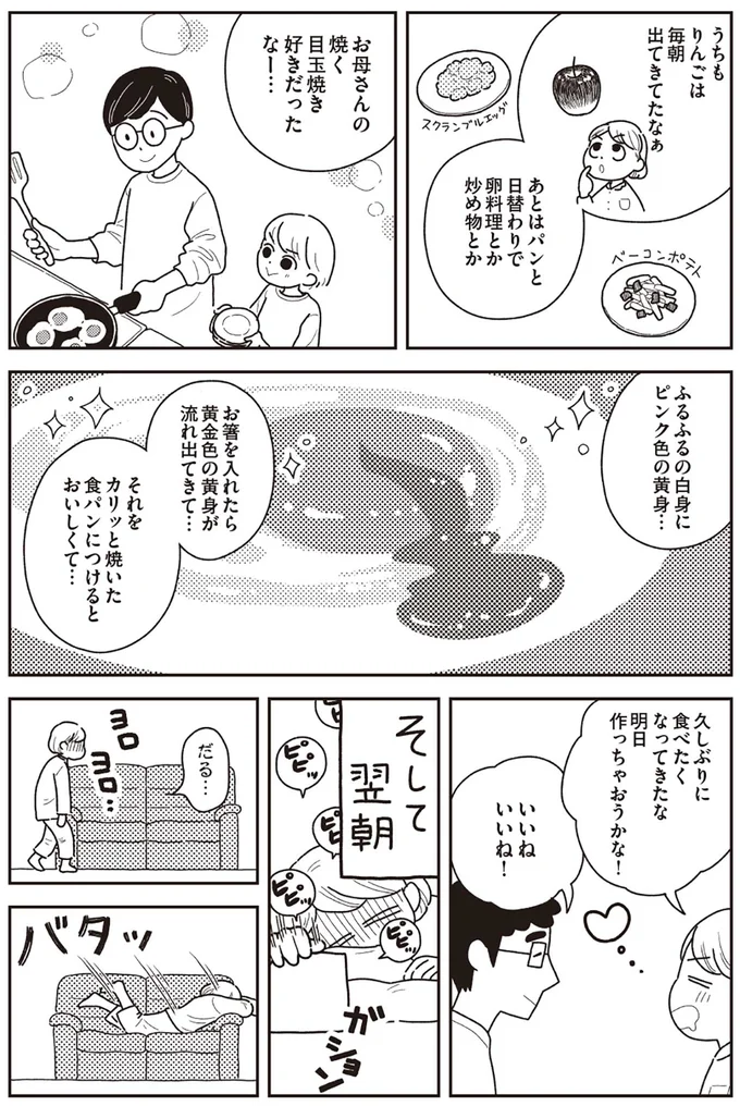 『心曇る日はご自愛ごはんを』より