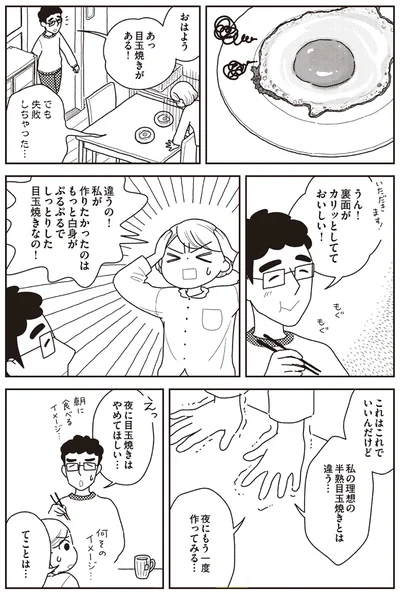 『心曇る日はご自愛ごはんを』より