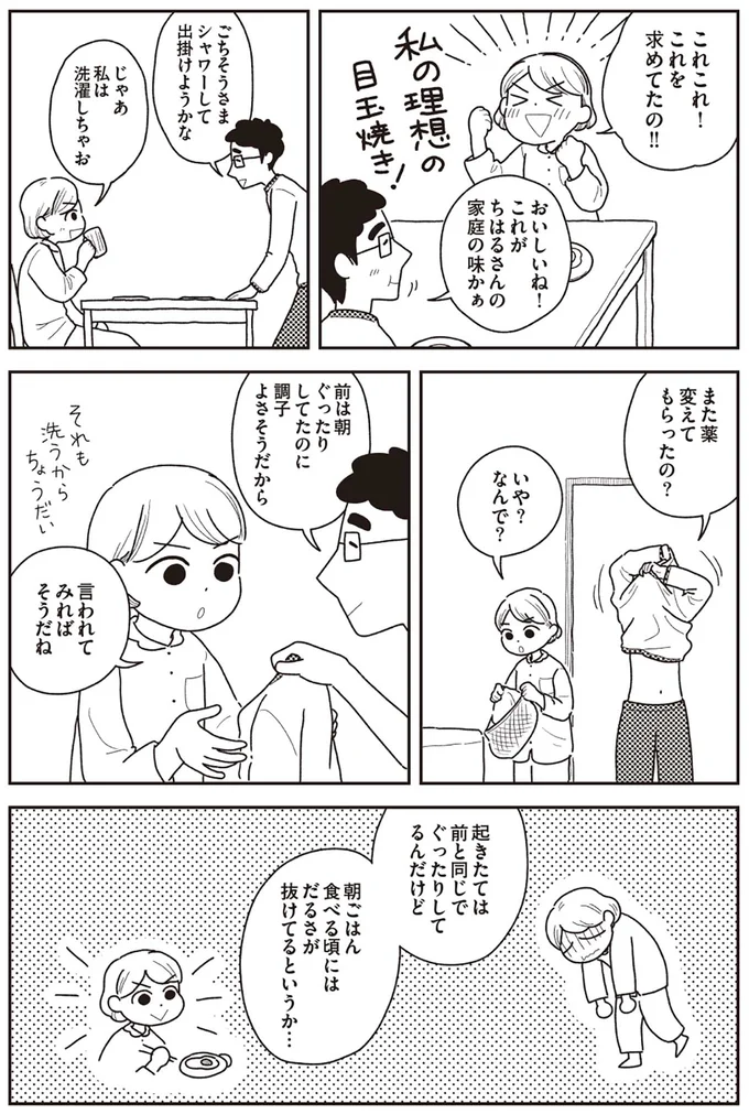 『心曇る日はご自愛ごはんを』より