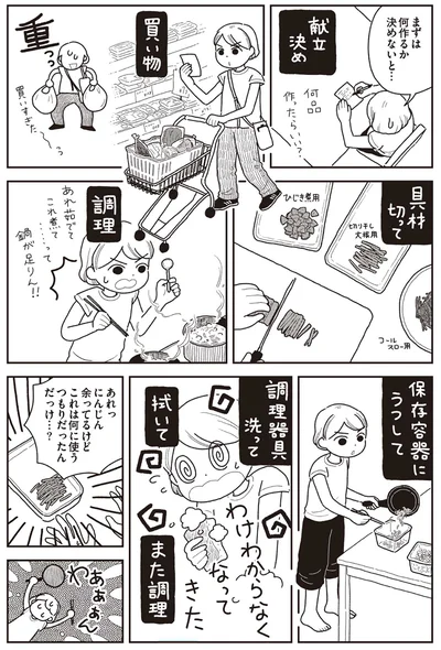 『心曇る日はご自愛ごはんを』より
