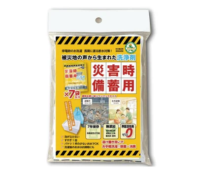 少ない水ですすぎ1回で洗える洗剤。断水時の心強い味方に。災害時備蓄用洗浄剤（20g×7袋）￥1,485／EthicalJapan