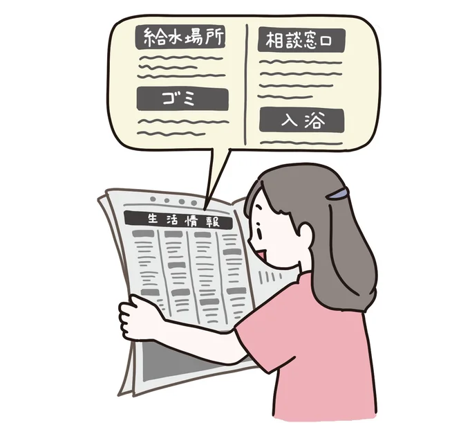 【在宅避難の困り事】情報が不足する