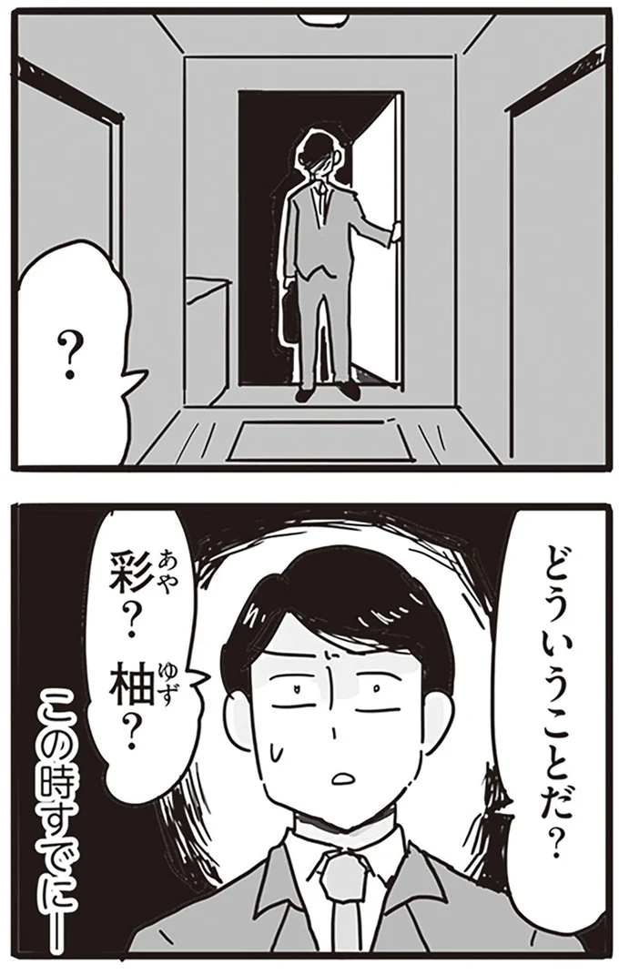 どういうことだ?
