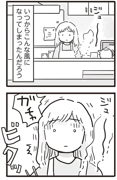 ビクッ