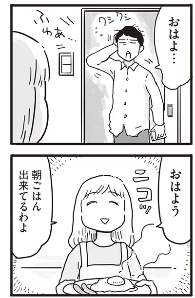おはよう
