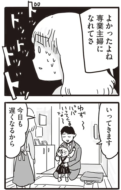 今日も遅くなるから