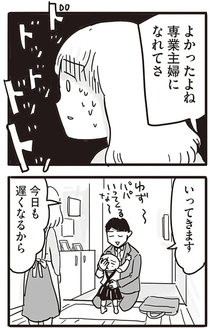 今日も遅くなるから