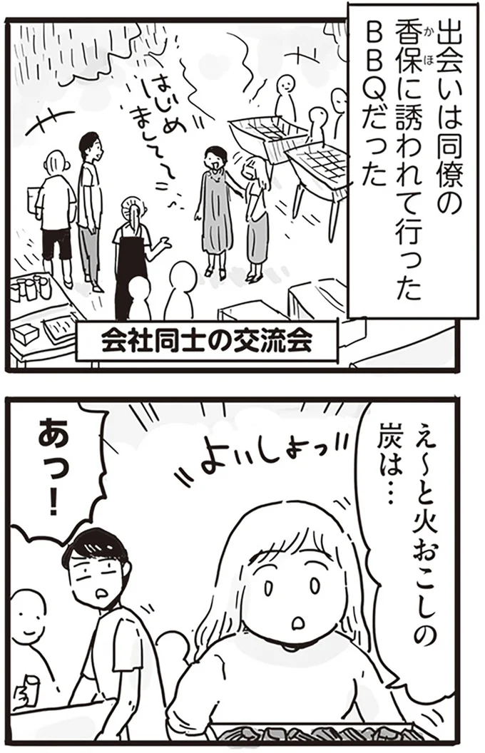 『99%離婚 モラハラ夫は変わるのか』より