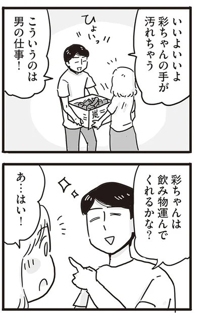 『99%離婚 モラハラ夫は変わるのか』より