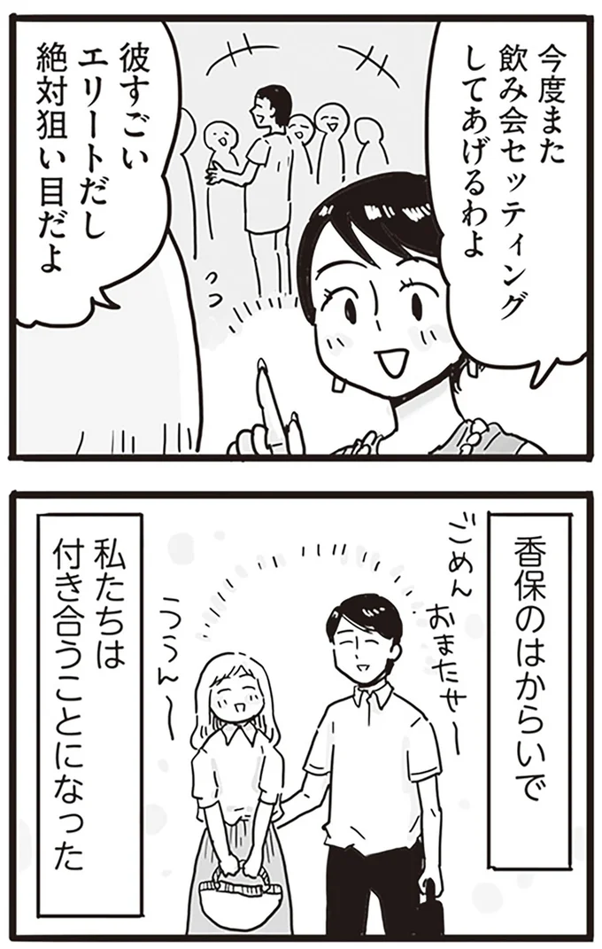『99%離婚 モラハラ夫は変わるのか』より