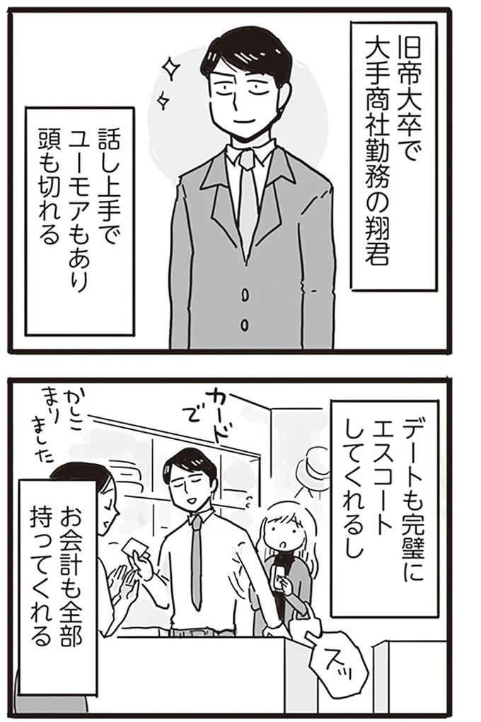 『99%離婚 モラハラ夫は変わるのか』より
